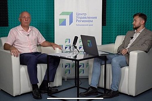 Глава Бикинского района Хабаровского края ответил на вопросы жителей в прямом эфире