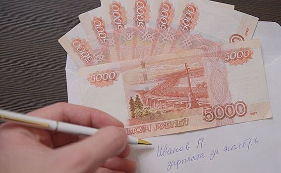 Новосибирск занял 26 место в России по уровню зарплат