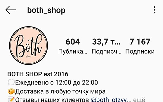 Студентка из Волгограда стала жертвой интернет-магазина «Both_shop»