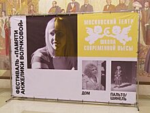 В Пензе выступил московский театр «Школа современной пьесы»