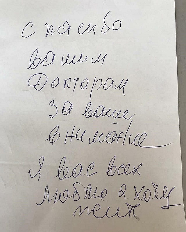 Пациентка ковид-центра в Оренбурге оставила записку врачам