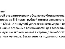 Как Шеповал «Сибпромстрой» защищал