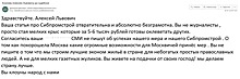 Как Шеповал «Сибпромстрой» защищал