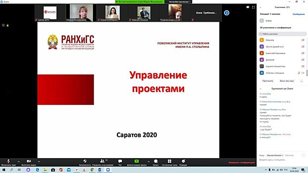 На базе Поволжского института управления РАНХиГС завершился дистанционный курс «Управление проектами»