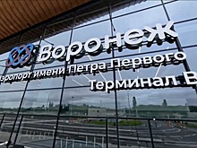 Российские аэропорты чаще всего называют в честь ученых, государственных деятелей и военных