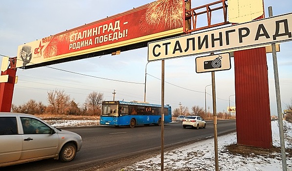 Волгоградцы против переименования города