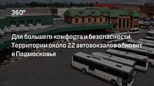 В Подмосковье организуют общественный контроль за перевозчиками