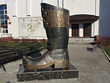 Сапожок отметил 419-летие