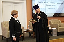 В Челябинске состоялась конференция, посвященная православию в книжной культуре региона