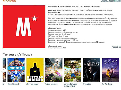 Владивостокский кинотеатр обхитрил американских супергероев