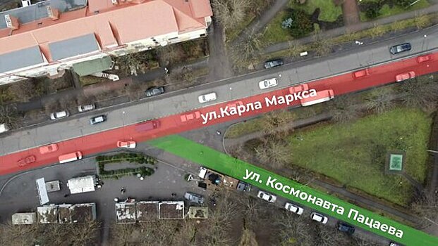 В Калининграде решили отремонтировать улицу-дублёр Карла Маркса, которую используют для объезда пробок