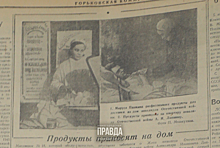 6 апреля 1945 года: в Горьковской области налаживают снабжение инвалидов войны продуктами