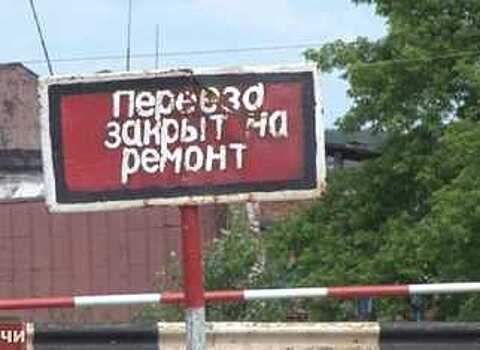 Движение через переезд в Кипелово будет закрыто