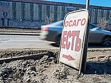 Минфин предложил отказаться от региональных коэффициентов ОСАГО