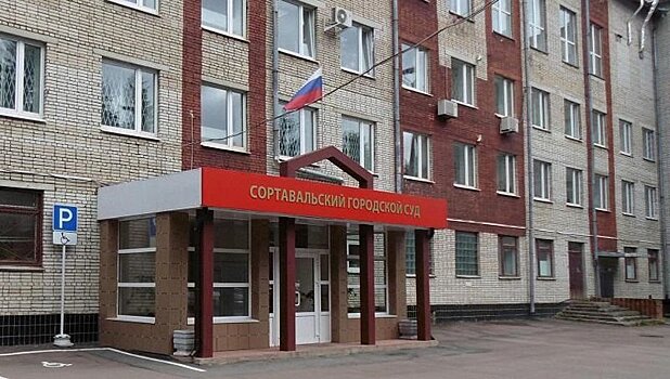 Сортавальский суд признал незаконным назначение депутата Белова врио главы города