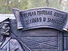 В Петрозаводске открыли стелу воинской славы с безграмотными надписями
