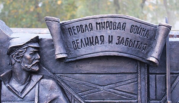 В Петрозаводске открыли стелу воинской славы с безграмотными надписями