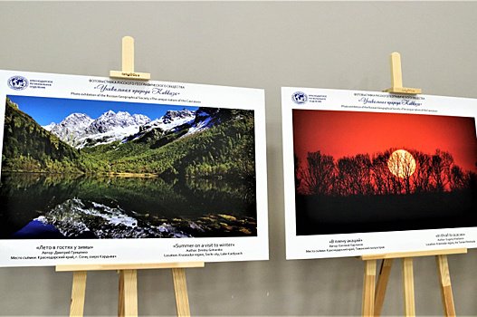 В Армавире открылась фотовыставка «Уникальная природа Кавказа»