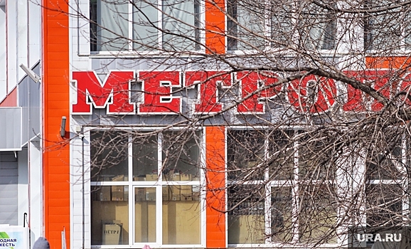 В Курганской области загорелся «Метрополис»