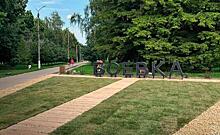 В Курске в парке Боева дача оборудовали фотозону