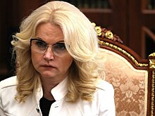 Голикова: нацпроект "Кадры" активно реализуется, модернизируя службы занятости и образование