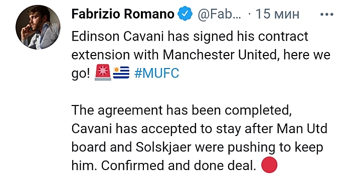 Источник: Эдинсон Кавани продлил контракт с «Манчестер Юнайтед»