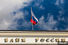Центробанк РФ отозвал лицензию у НКО «Премиум»