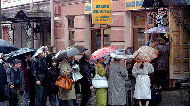 25 лет назад произошёл мощнейший обвал рубля в современной истории России