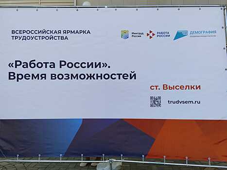 Шаг к успешной карьере