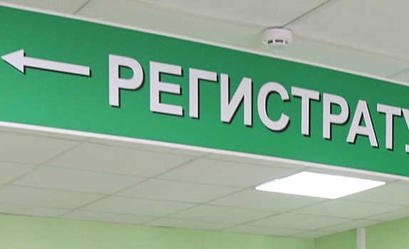 «Открыто смотреть пациентам в глаза». Из уральских поликлиник исчезнут привычные регистратуры