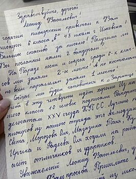Уникальные письма между удмуртскими школьниками и Героем СССР нашла журналист из Тулы