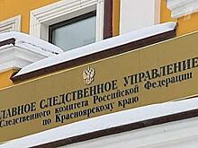 В кабинете замначальника полиции Красноярского края прошли обыски