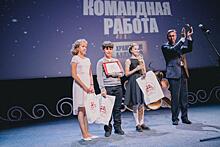 Приз в номинации «Лучшая командная работа» фестиваля «Хранители будущего» отправился в Хорошевку