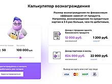 БАНКОВСКИЕ ПАРТНЕРСКИЕ ПРОГРАММЫ: РАЗБИРАЕМСЯ В ОСОБЕННОСТЯХ И ОЦЕНИВАЕМ ПОТЕНЦИАЛЬНУЮ ПРИБЫЛЬ