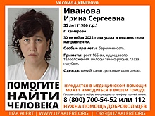 Беременная женщина в халате и шлепанцах без вести пропала в Кемерове