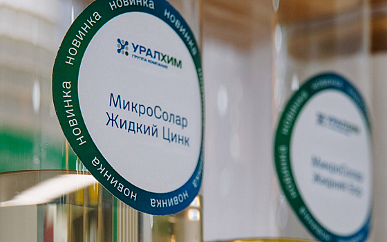 «Уралхим» принял участие в проектно-образовательном интенсиве «Архипелаг»