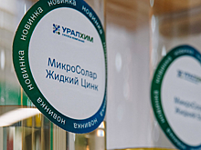 «Уралхим» принял участие в проектно-образовательном интенсиве «Архипелаг»