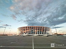 Эксперты не нашли строительных недостатков на стадионе «Нижний Новгород»