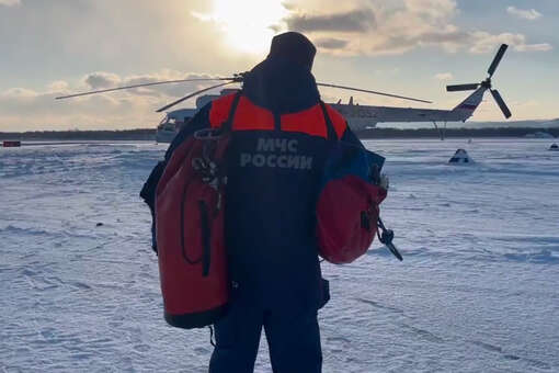 МЧС России отправило вертолет Ми-8 для спасения группы рыбаков в Сахалинской области