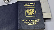 МЭР предложило давать вид на жительство в России при покупке недвижимости