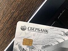 Всех, у кого есть карта Сбербанка, ждет важное изменение с 1 сентября
