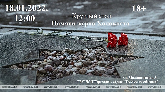 Посол Израиля считает, что память о Холокосте должна быть оружием против антисемитизма
