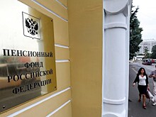 Власти хотят освободить самозанятых от страховых взносов в ПФР
