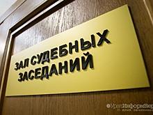 Для бывшего врио главы Водоканала Первоуральска запросили пять с половиной лет колонии