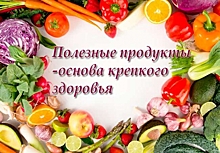 Названы продукты, которые сохранят стройность и здоровье после 40 лет