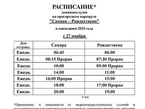 Аудиале самара график в январе 2025