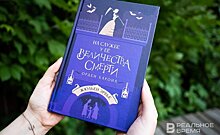 Фантастические твари в городской среде