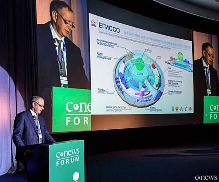 «CNews Forum 2020: Информационные технологии завтра» пройдет 10 ноября 2020 года