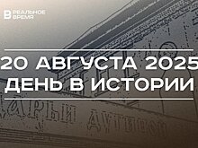День в истории 20 августа: в космос запустили "Викинг-1", в теракте погибла Дарья Дугина
