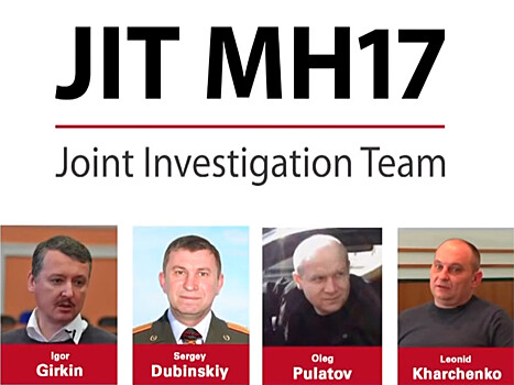 Прокурор заявил, что на обвиняемых по делу MH-17 не распространяется иммунитет комбатанта